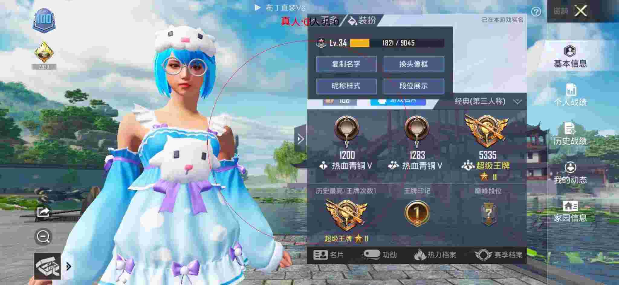 和平精英透视自瞄 - 和平精英遇到搞笑外挂穿墙瞬移辅助预览图